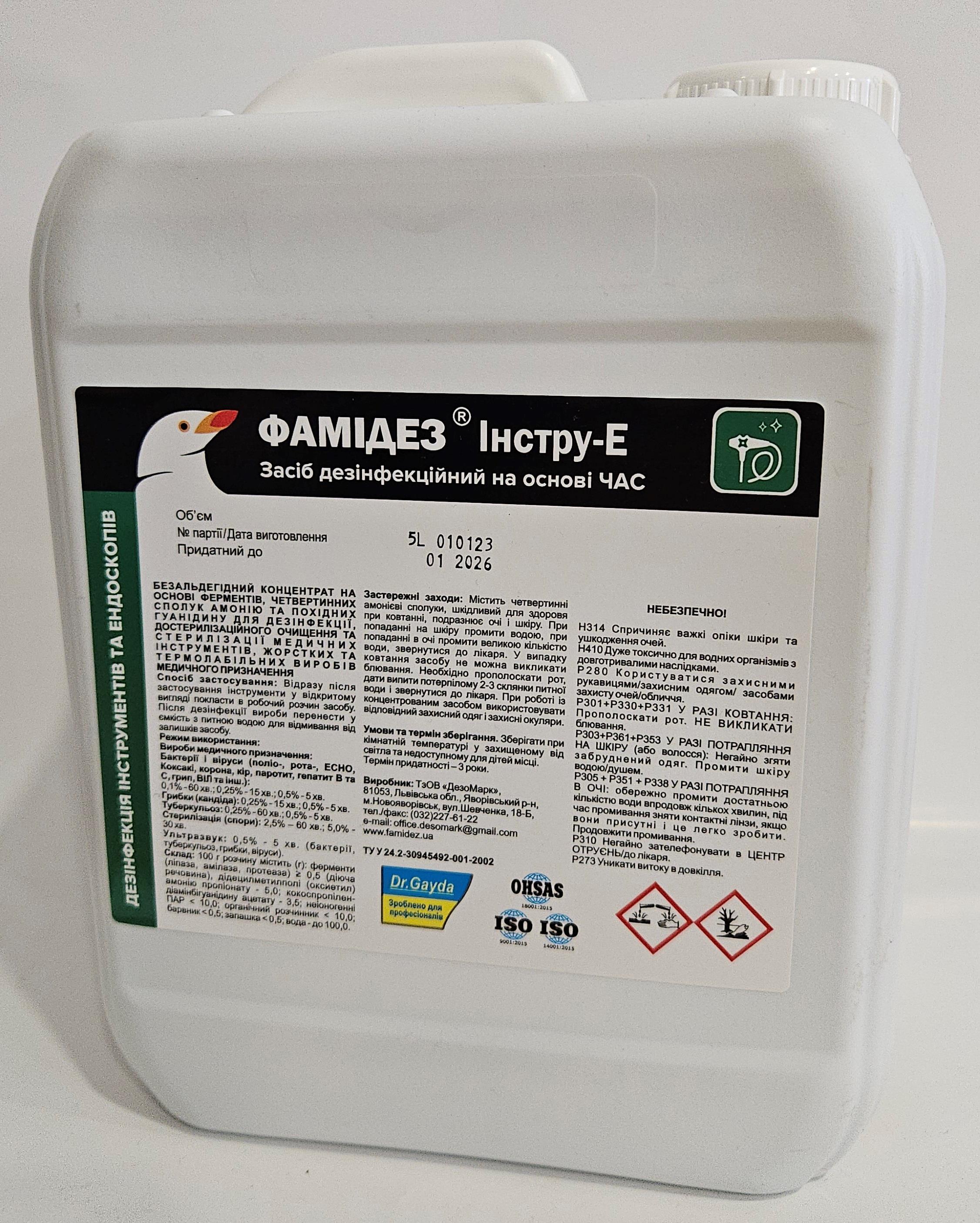 Фамідез® Інстру-Е